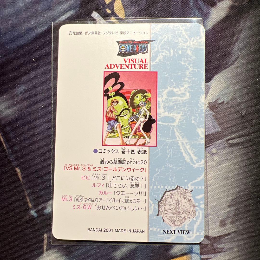 ワンピース ビジュアルアドベンチャー 107 麦わら航海記photo70