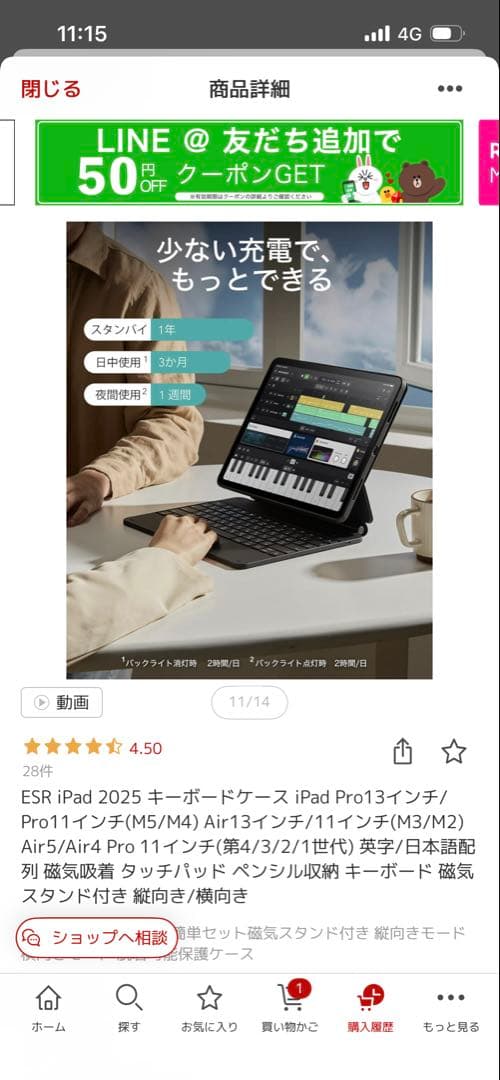 ESR Rebound Series iPad Air 13\" ケース