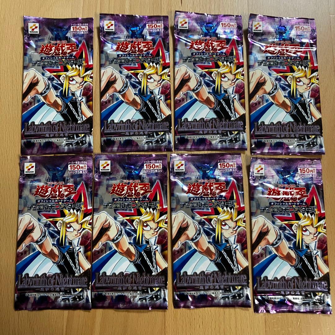 遊戯王 Labyrinth of Nightmare 悪夢の迷宮 未開封パック