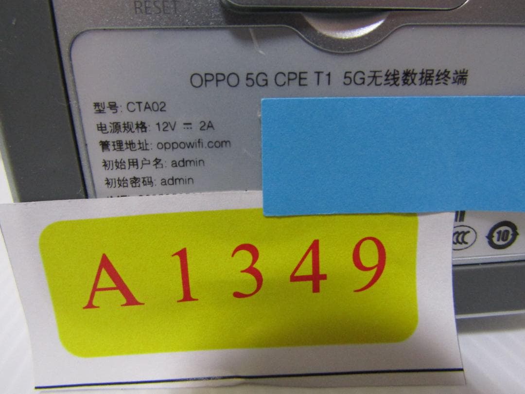 A1349 OPPO 5G CPE T1 ホームルーター