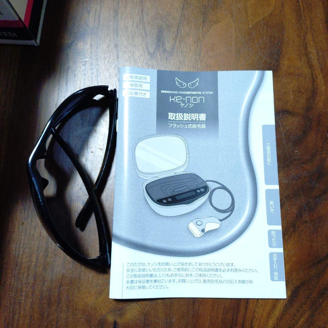 脱毛・除毛 ke-non