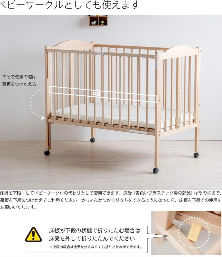 【日本製】木製ベビーベッド ⭐︎レギュラーサイズ⭐︎ハイタイプ⭐︎スリーピー⭐︎石崎家具