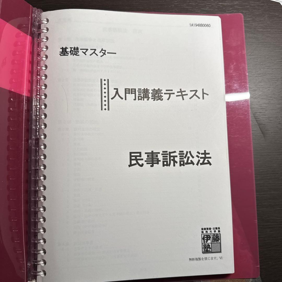 基礎マスター 入門講義テキスト 7科目