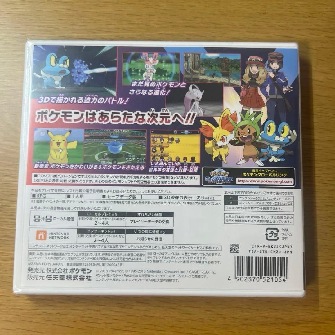 【新品未開封】ポケットモンスター X Y dsソフト　ポケモン