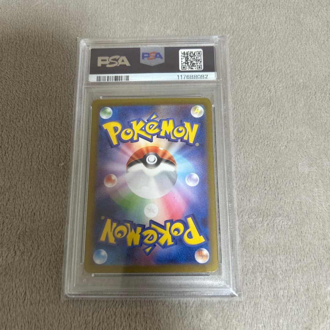 ［PSA10］イーブイex SAR SV8aテラスタルフェスex 224/187