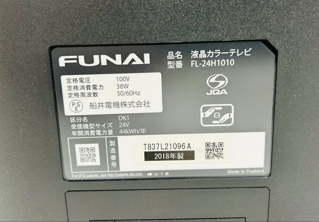 【5月26日まで】フナイ24型液晶テレビFL-24H1010