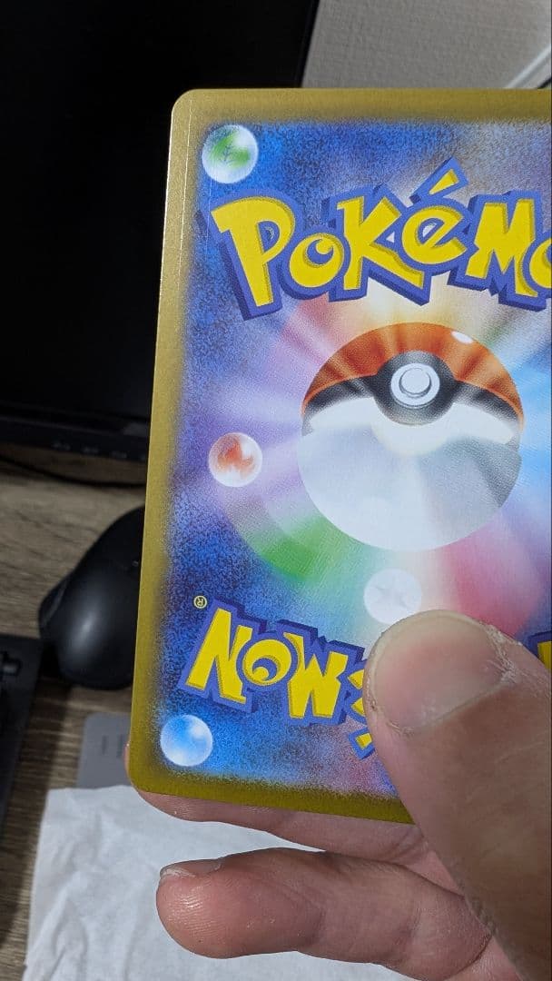 ピカチュウex SAR スタートデッキ