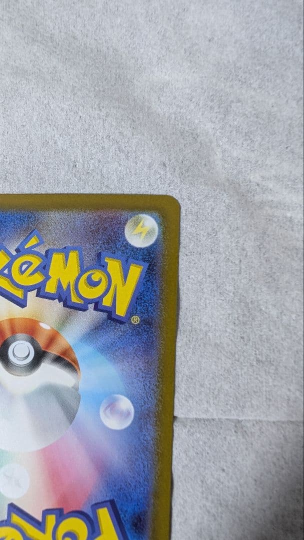 ピカチュウex SAR スタートデッキ