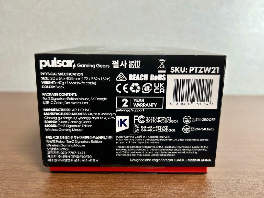 pulsar TenZ Signature Edition ワイヤレスマウス