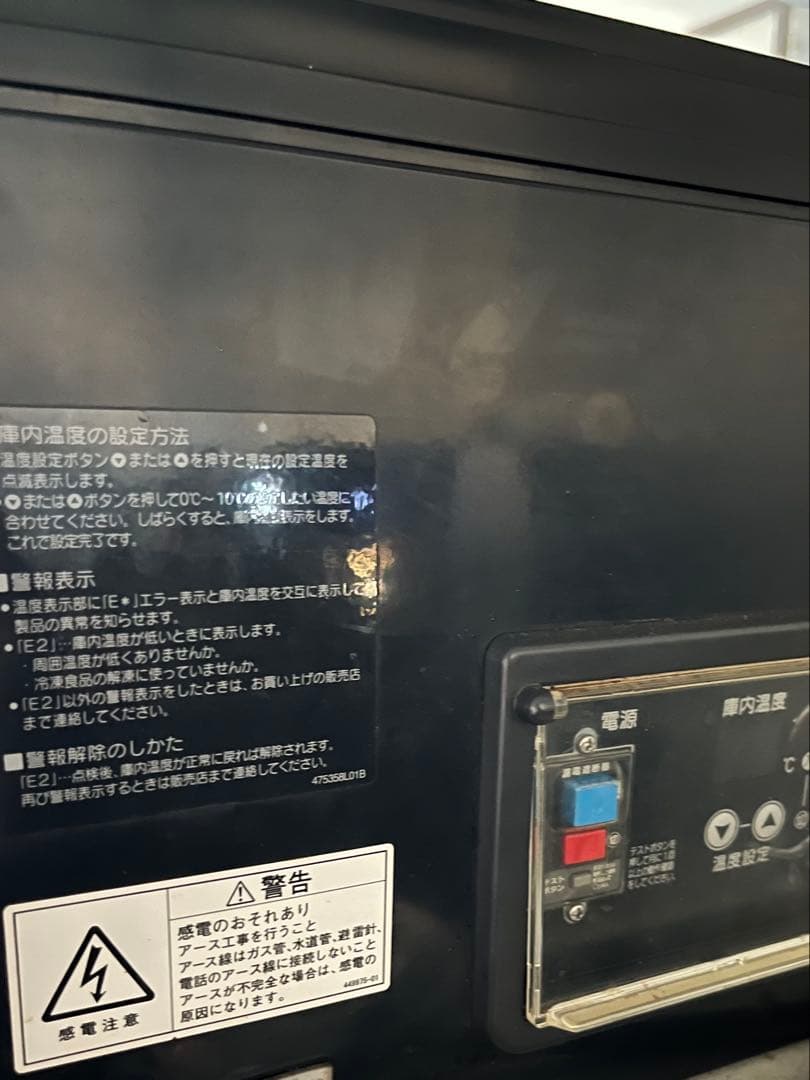 ホシザキ　冷蔵ディスプレイショーケース　卓上対面型　100V