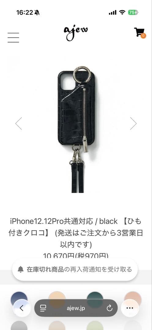 iPhone12.12Pro共通対応 / black 【ひも付きクロコ】