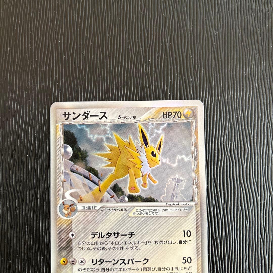 サンダース δ ★ 拡張パック ホロンの研究塔 038/086