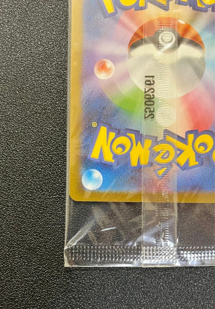 ヒロシマのピカチュウ 261/SV-P 未開封