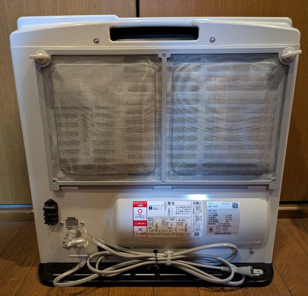 Rinnai SRC-365E ガスファンヒーター LPG プロパン