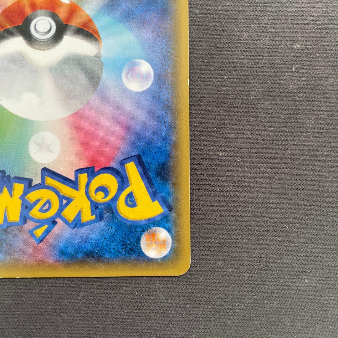 ポケモンカード　ゲンガー＆ミミッキュGX RR　タッグボルト