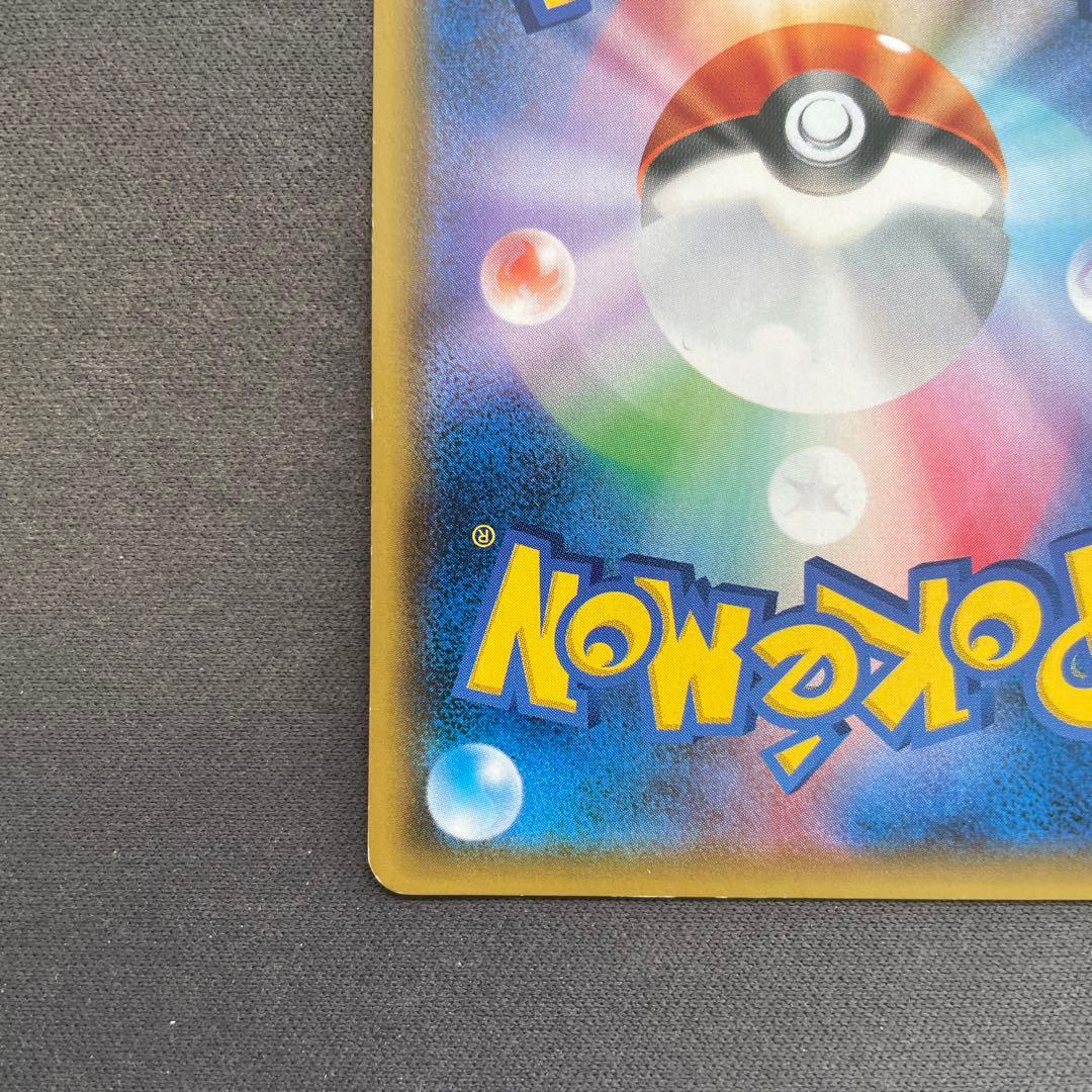 ポケモンカード　ゲンガー＆ミミッキュGX RR　タッグボルト