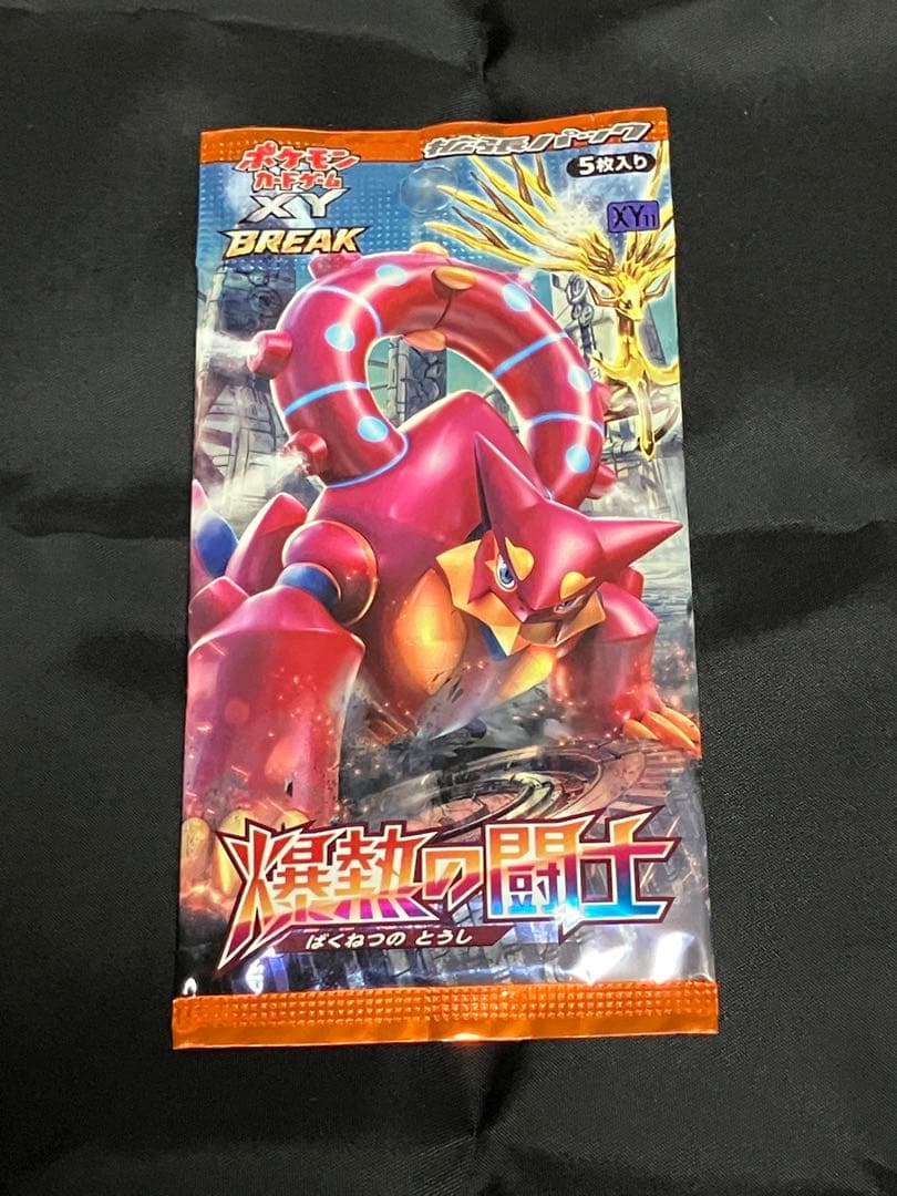 ポケモンカードゲームXY BREAK 拡張パック　爆熱の闘士　未開封