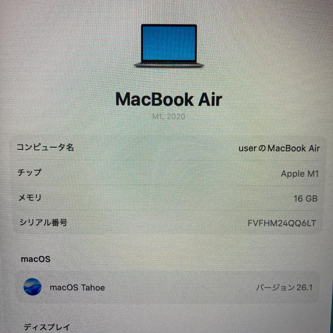 Apple MacBook Air M1 ノートパソコン 13インチ 16GB