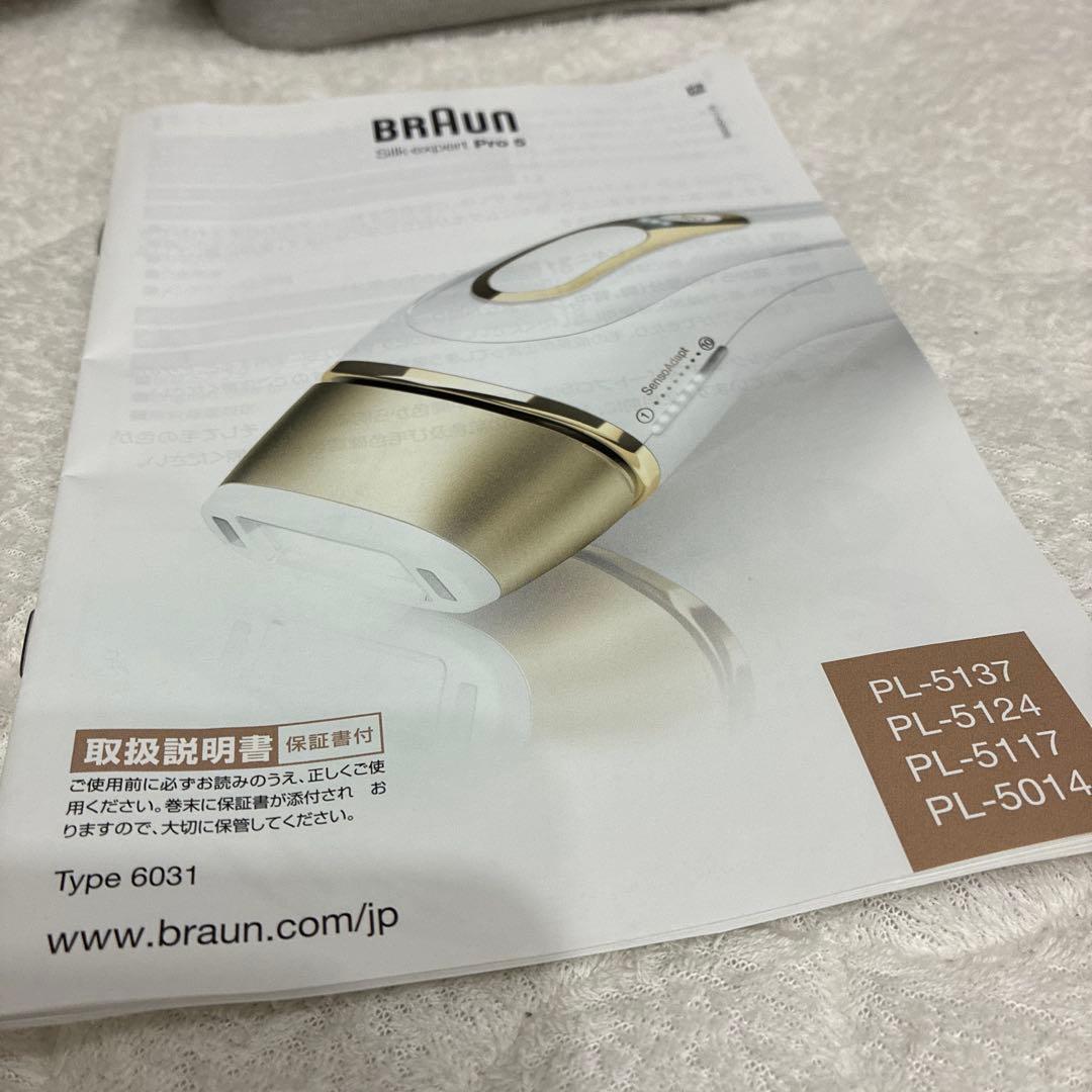 BRAUN ブラウン シルクエキスパートpro5