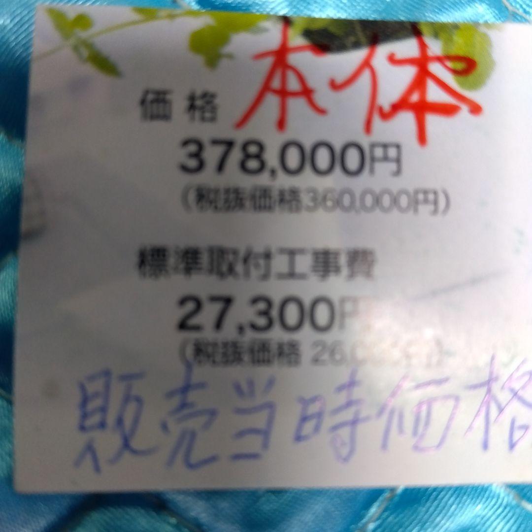 ジャノメ旧型湯名人スーパーZ２型中古品