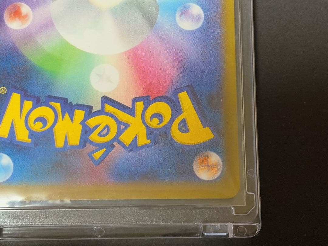 ピカチュウex SAR [M2a 234/193] MEGAドリームex