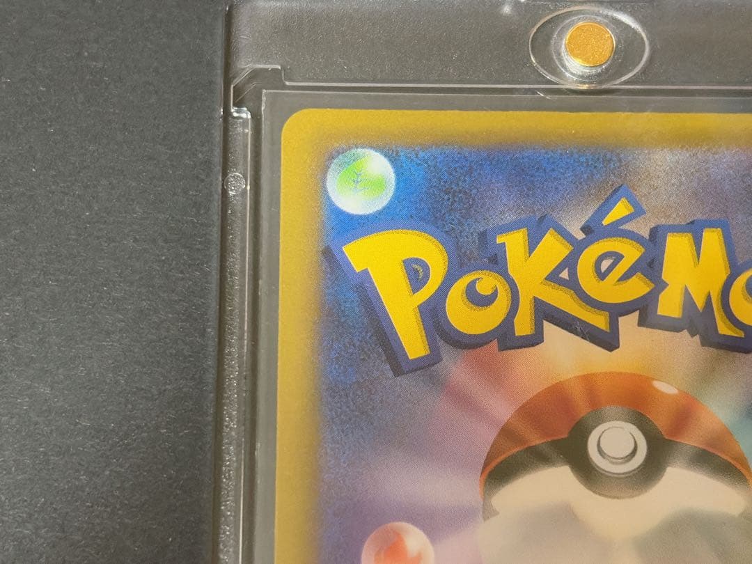 ピカチュウex SAR [M2a 234/193] MEGAドリームex