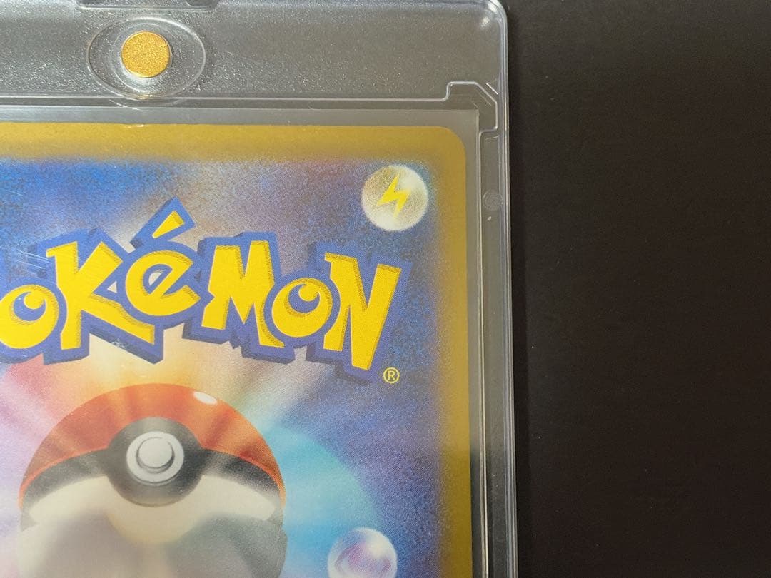 ピカチュウex SAR [M2a 234/193] MEGAドリームex