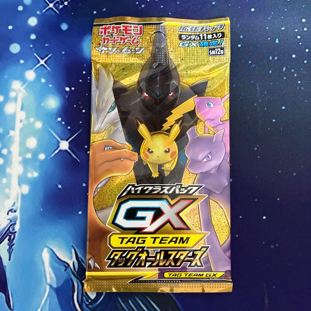 ハイクラスパックGX タッグオールスターズ 未開封パック SM12a