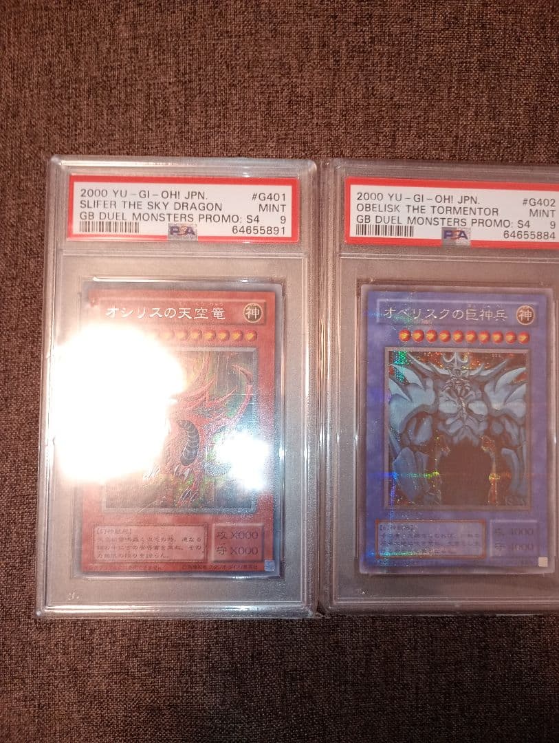 遊戯王 三幻神 オシリスの天空竜 ラーの翼神竜 psa9 シークレットまとめ売り