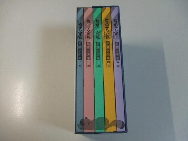 有頂天家族 絵コンテ集 全5巻セット 吉原正行