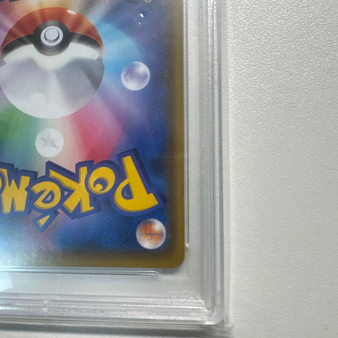 マリィ SR シャイニースターV PSA10