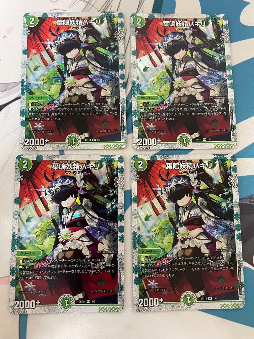 デュエマ　葉鳴妖精ハキリ　神アート