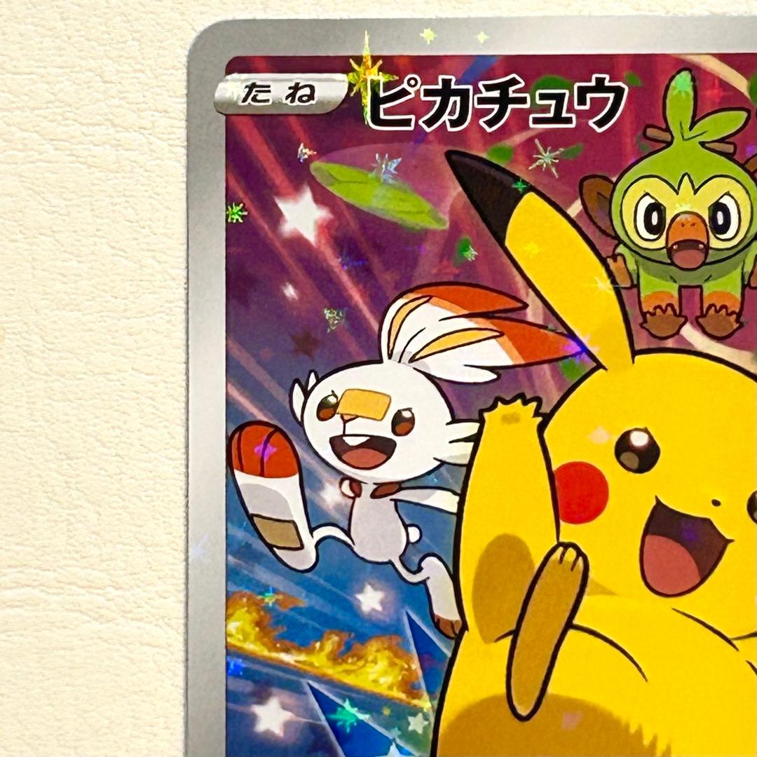 ピカチュウ 001/S-P プロモ セブンイレブン 封筒付き