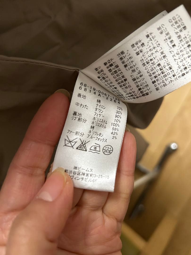 Demi-Luxe BEAMS デミルクス ビームス　ダウンコート 38