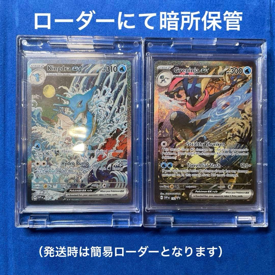 ゲッコウガex / キングドラex 海外限定 和柄イラスト プロモ セット 美品