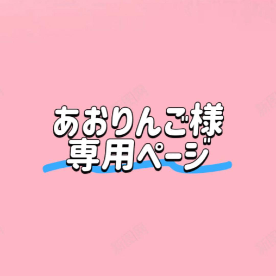 あおりんごページ