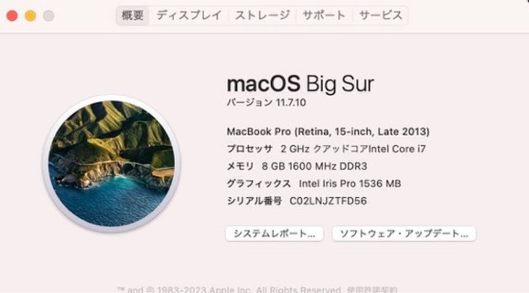 【訳あり】MacBook Pro15 Late 2013メモリ8G/256GB
