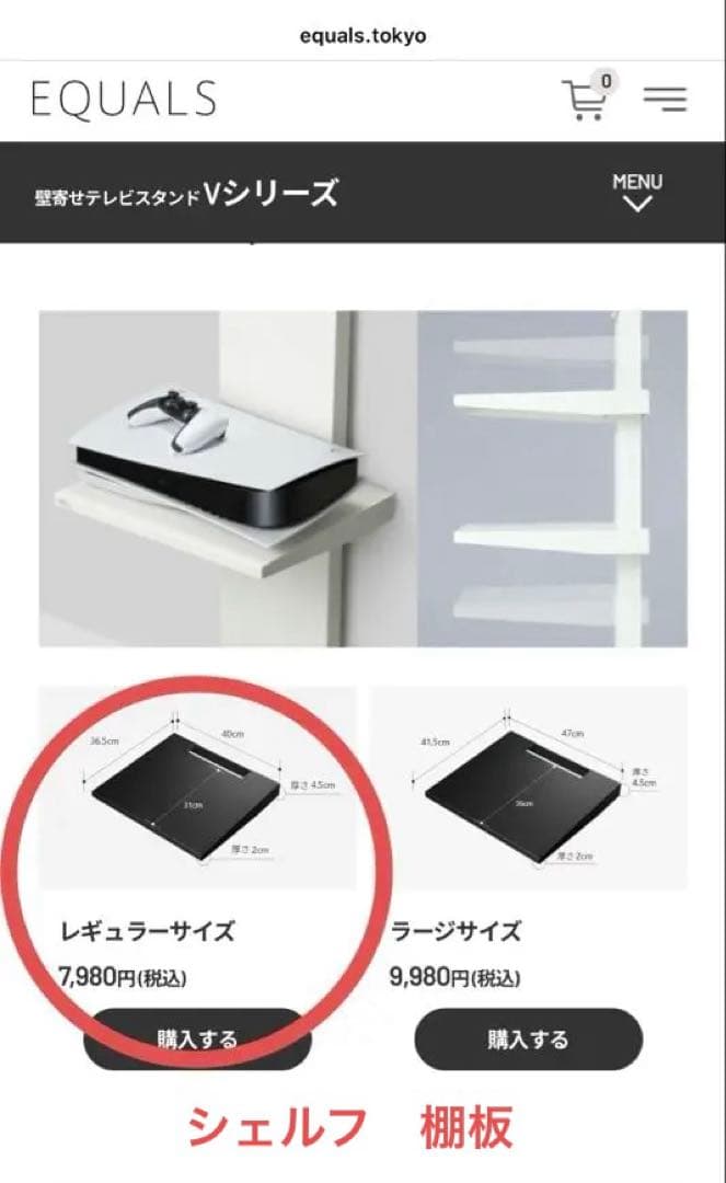 EQUALSイコールズ WALL TVスタンド V2 LOW サウンドバー他