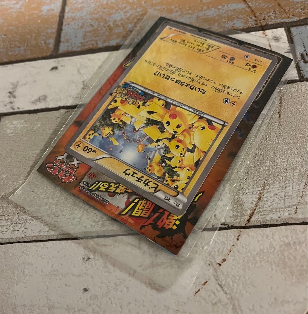 たいりょうはっせい　ピカチュウ　未開封　ポケモンカード
