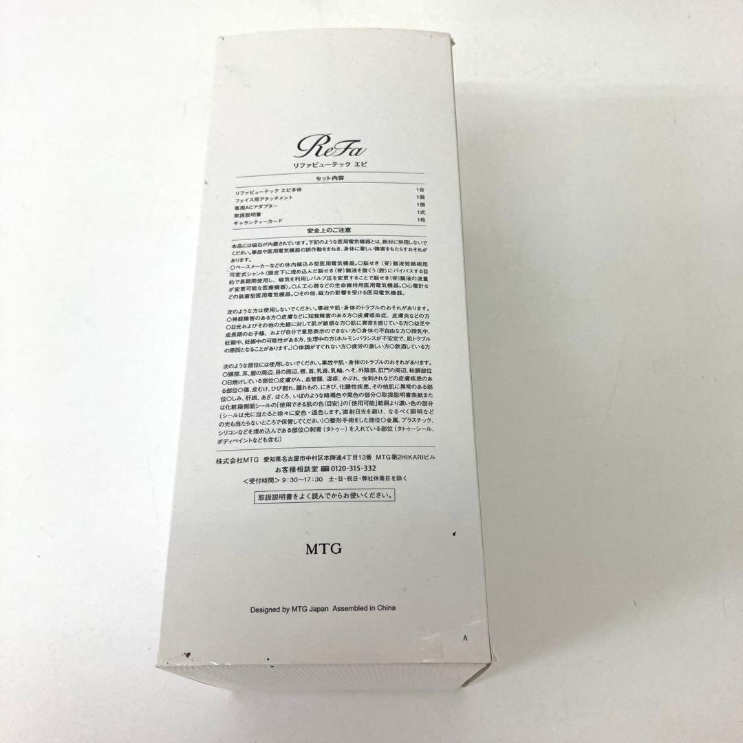 477-L ReFa リファビューテック エピ RE-AL-02A