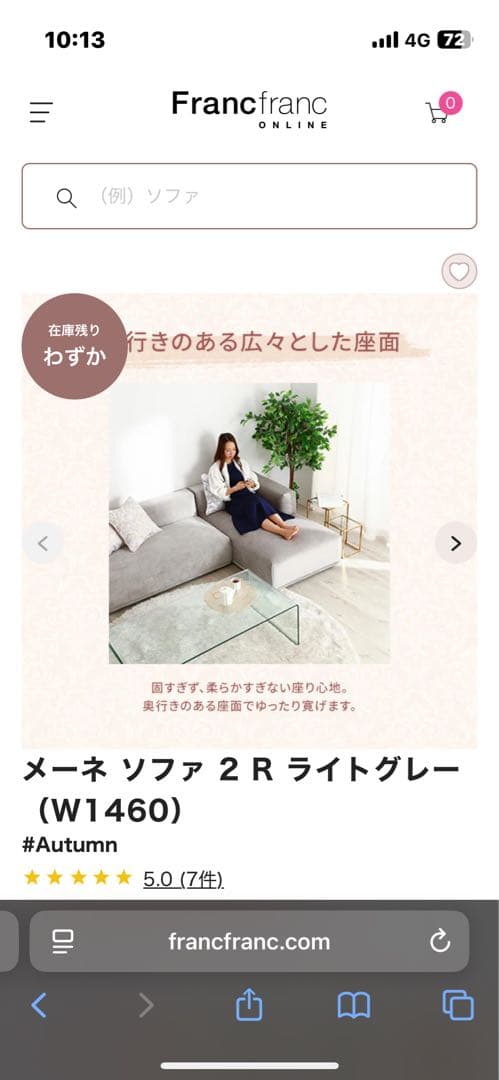 ⭐︎美品⭐︎Francfrancメーネソファ R ライトグレー