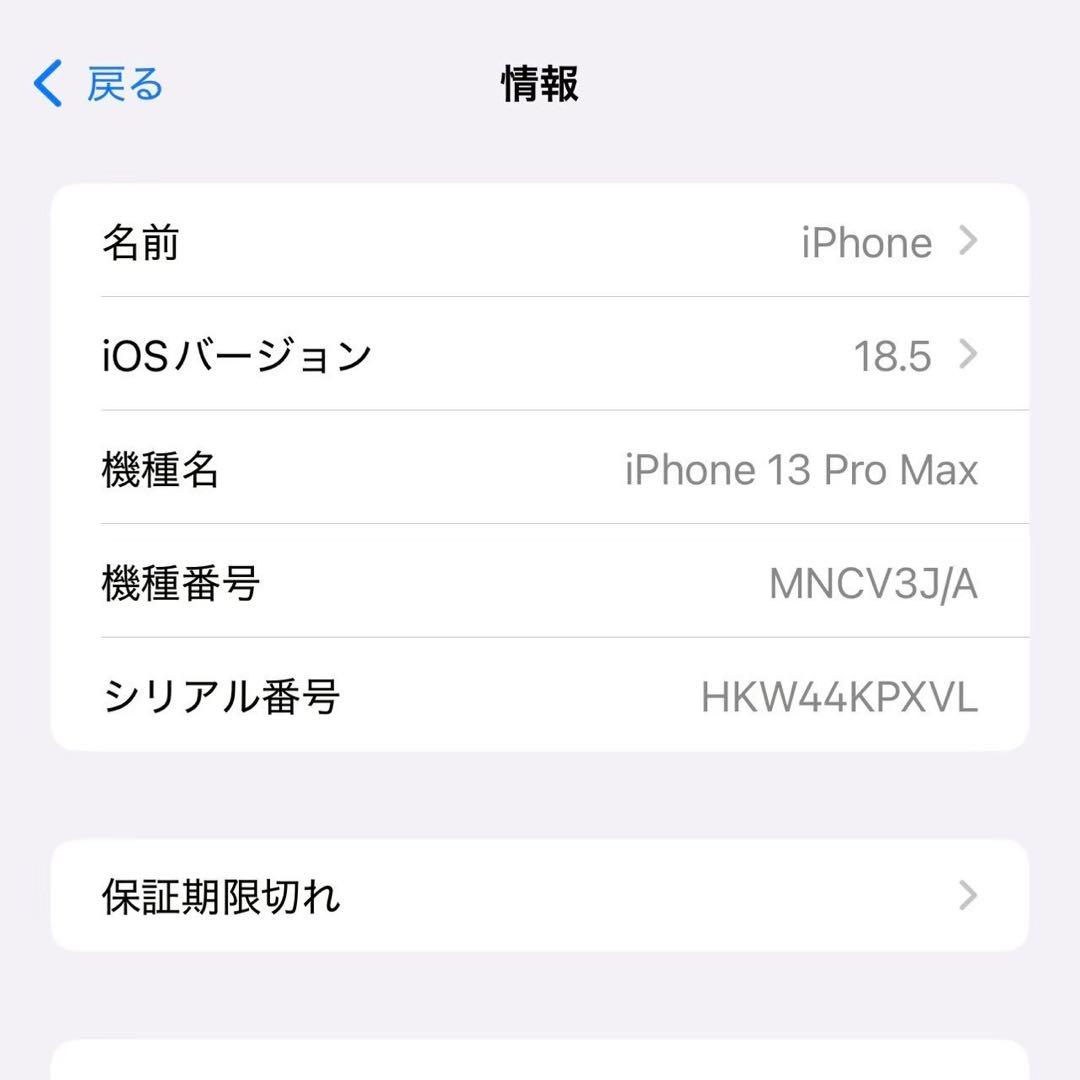 【ジャンク品】iPhone13Pro Max 256G アルパイングリーン訳あり