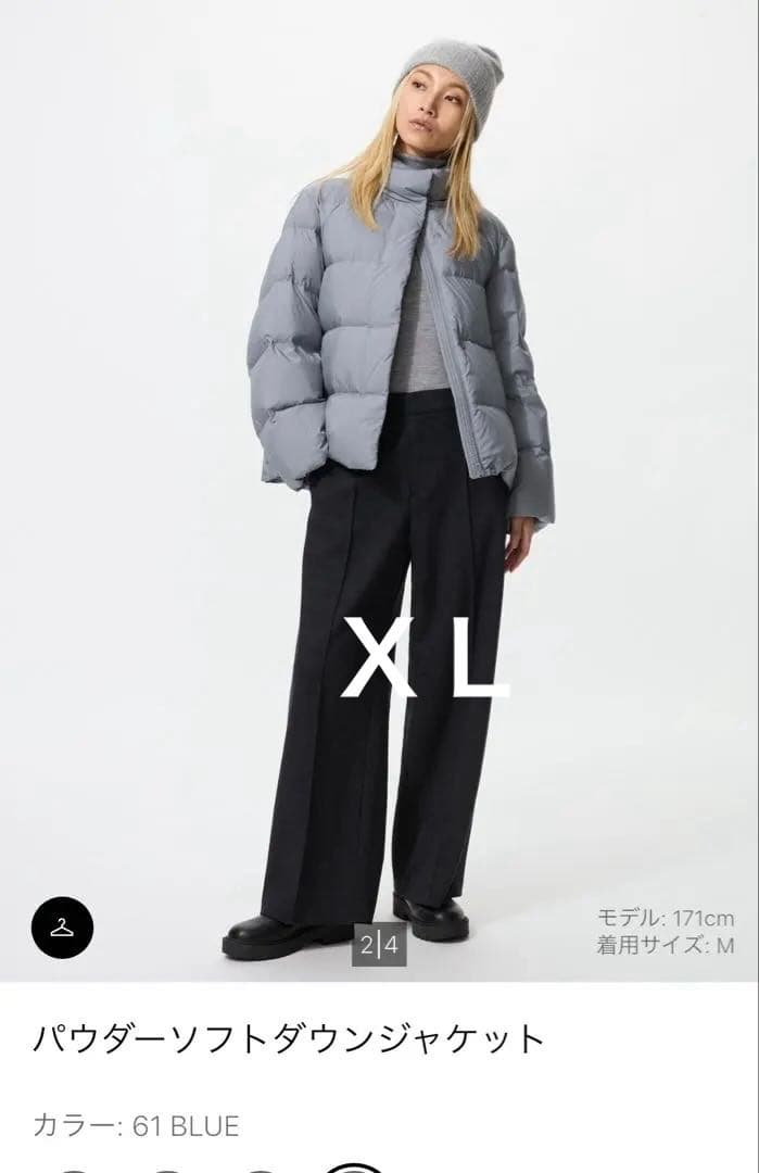 パウダーソフトダウンジャケット　ＸＬ　ユニクロ　ダウン