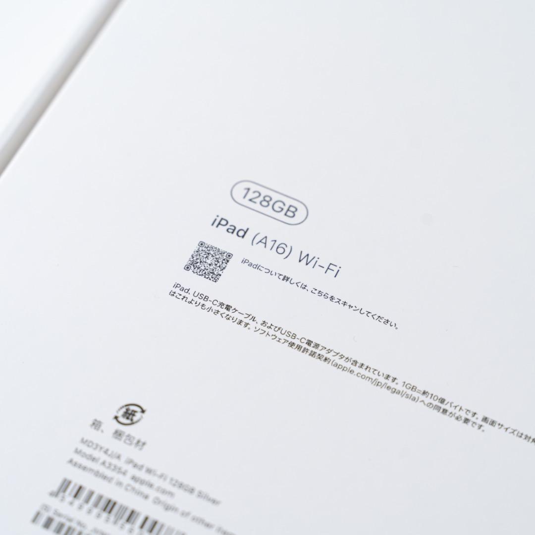 【美品】iPad（第11世代 A16）Wi-Fiモデル 128GB シルバー
