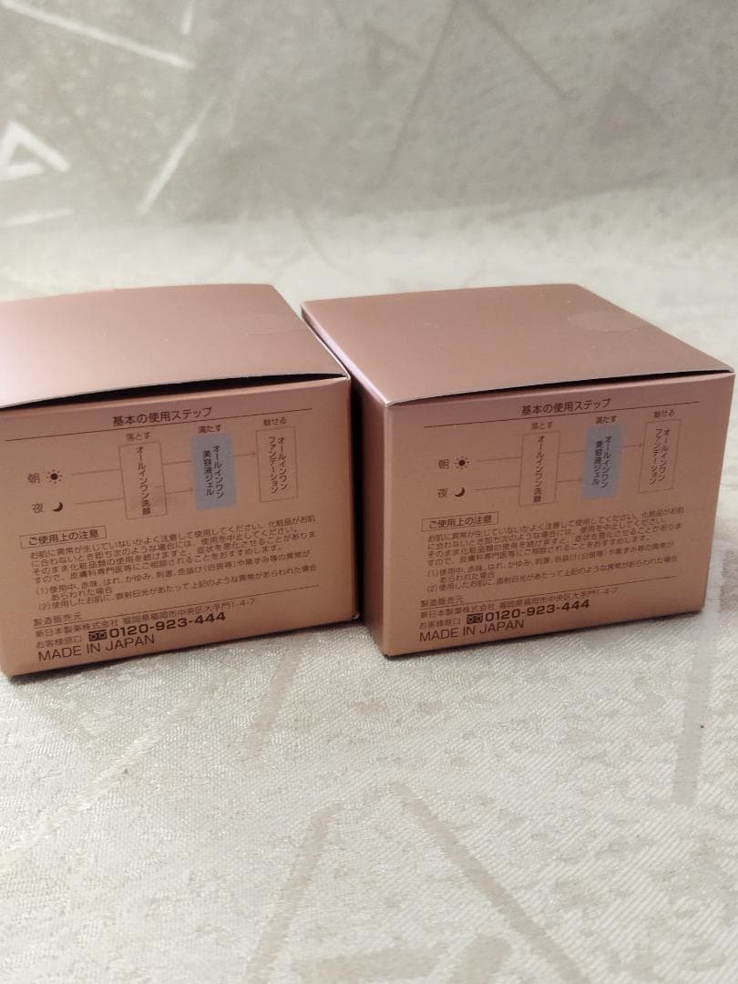 パーフェクトワン 薬用リンクルストレッチジェル 50g　未開封　新日本製薬