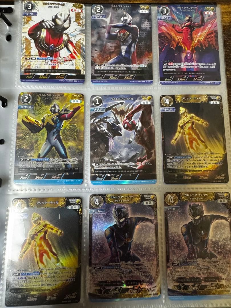 ウルトラマンカードゲーム　引退品