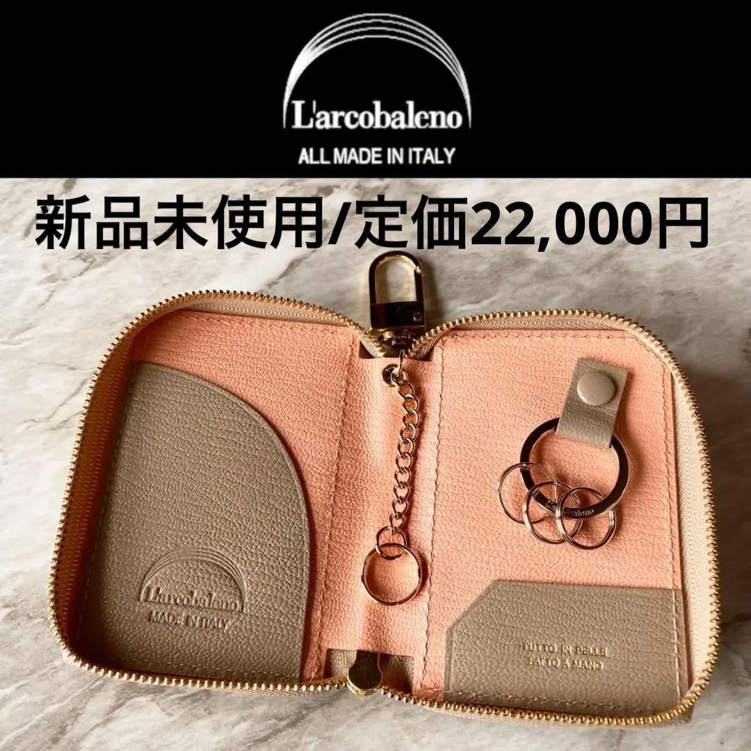 2296【新品 ラルコバレーノ】キーケース★鍵入れ★カードキー★レザー★ピンク★