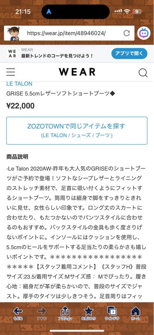 ベージュ　レザー　ジッパー付　ショートブーツ　M