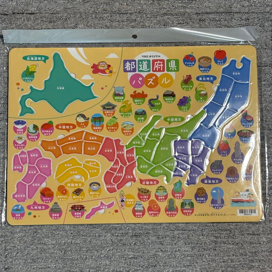 【新品】トイズアカデミージュニア ベビーパーク かず丸 かるた きびだんごなど