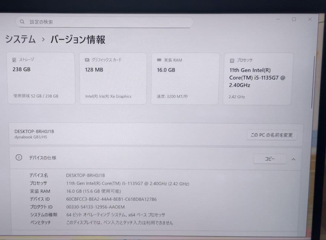 G83HS/11世代i5/SSD256GB/16GB/FHD13.3型②